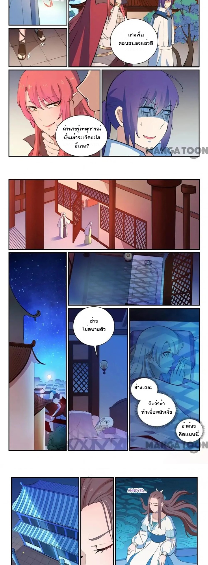 ร้อยเทพ ตอนที่ 19 หน้า 8