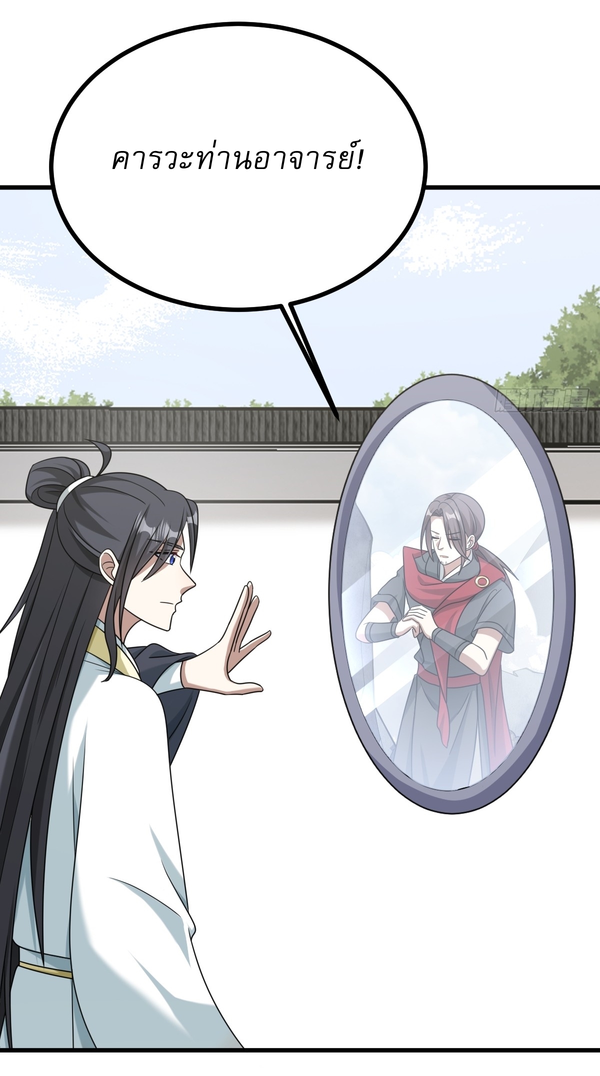 เก็บตัวร้อยปี จากนี้พี่ขอเทพ! INVINCIBLE AFTER A HUNDRED YEARS OF SECLUSION ตอนที่ 127 หน้า 36