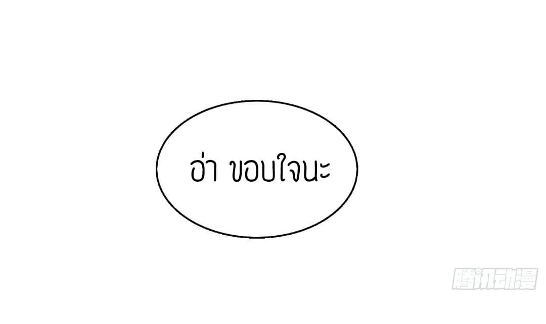 Reversal of God King ตอนที่ 5 หน้า 31