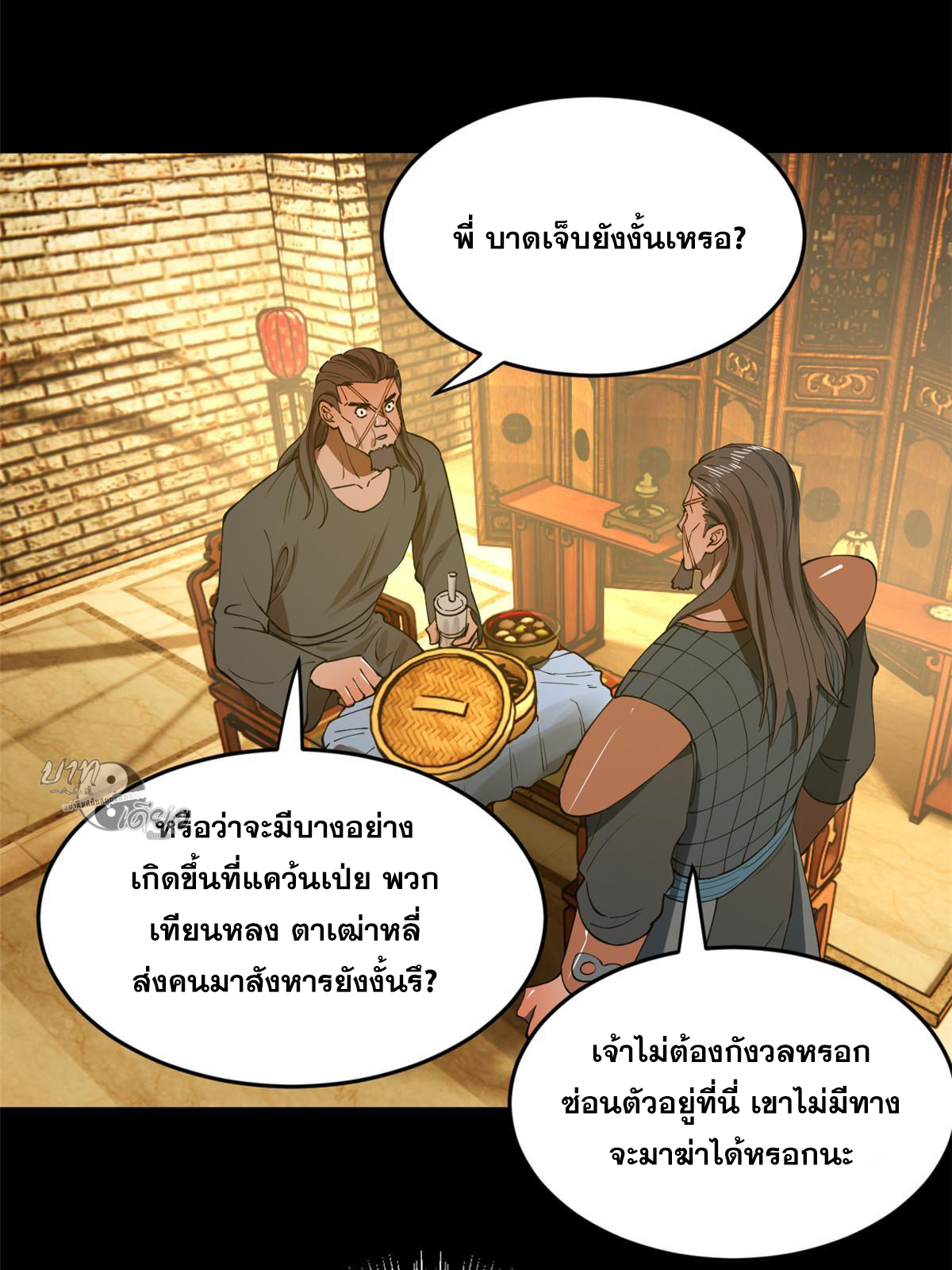 ลูกเขยที่แกร่งสุดในปฐพี (ทันจีน) ตอนที่ 54 หน้า 22