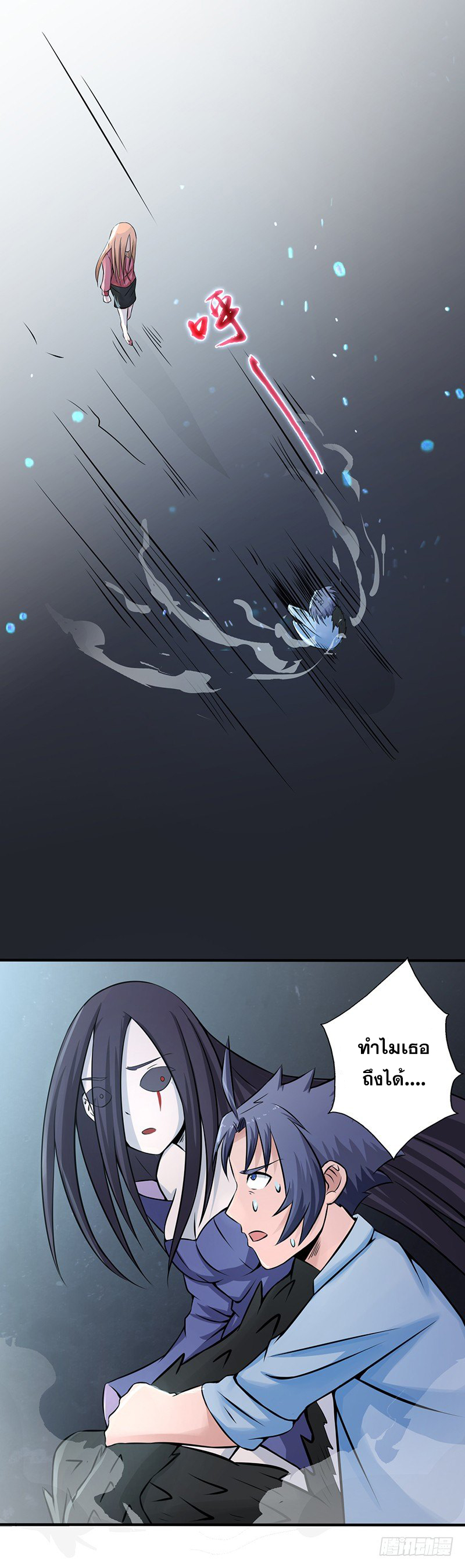 ข้าคือผู้เปิดขุมนรก ตอนที่ 30 หน้า 17