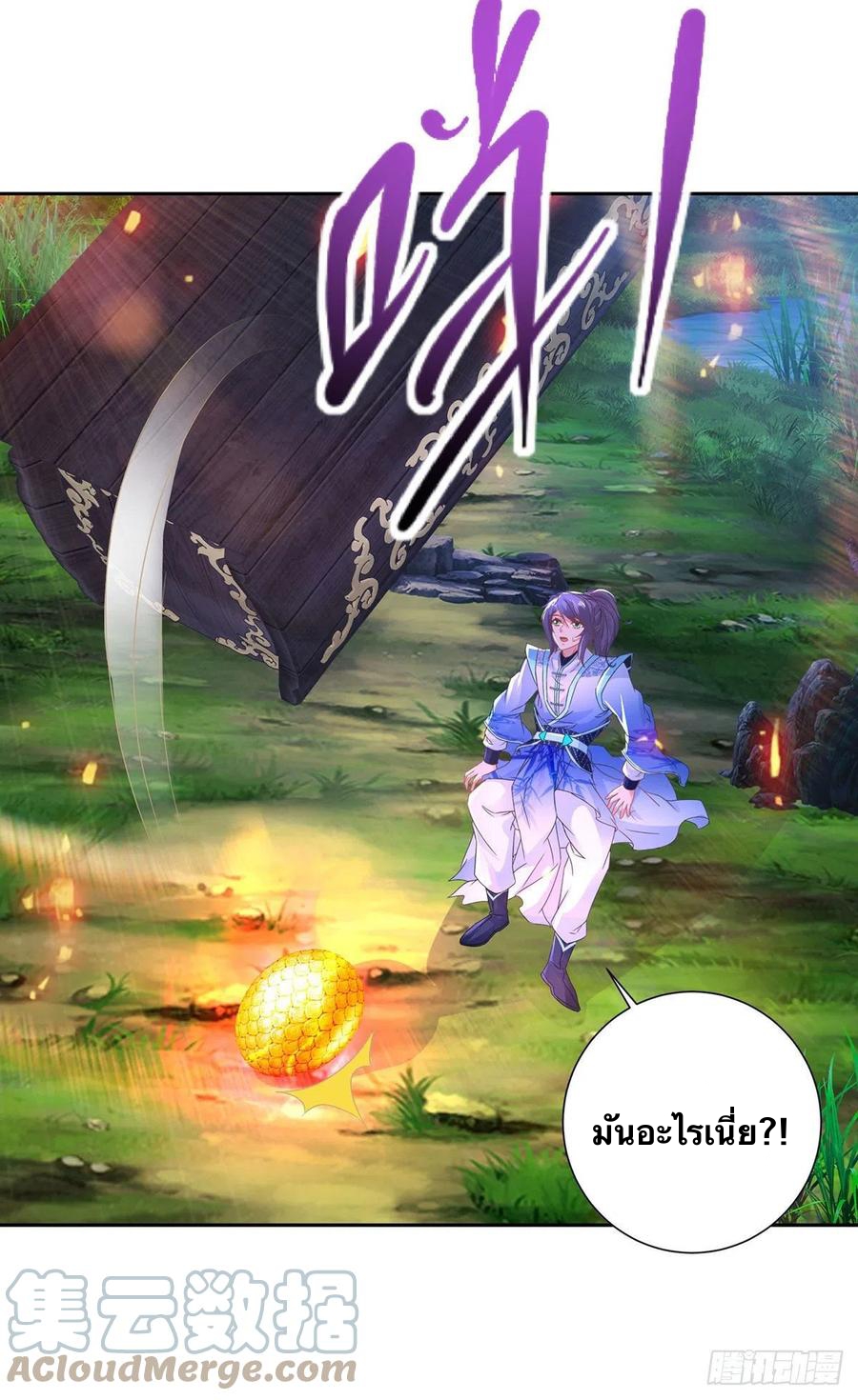 จักรพรรดิวิญญาณศักดิ์สิทธิ์ (ทันจีน) ตอนที่ 245 หน้า 19