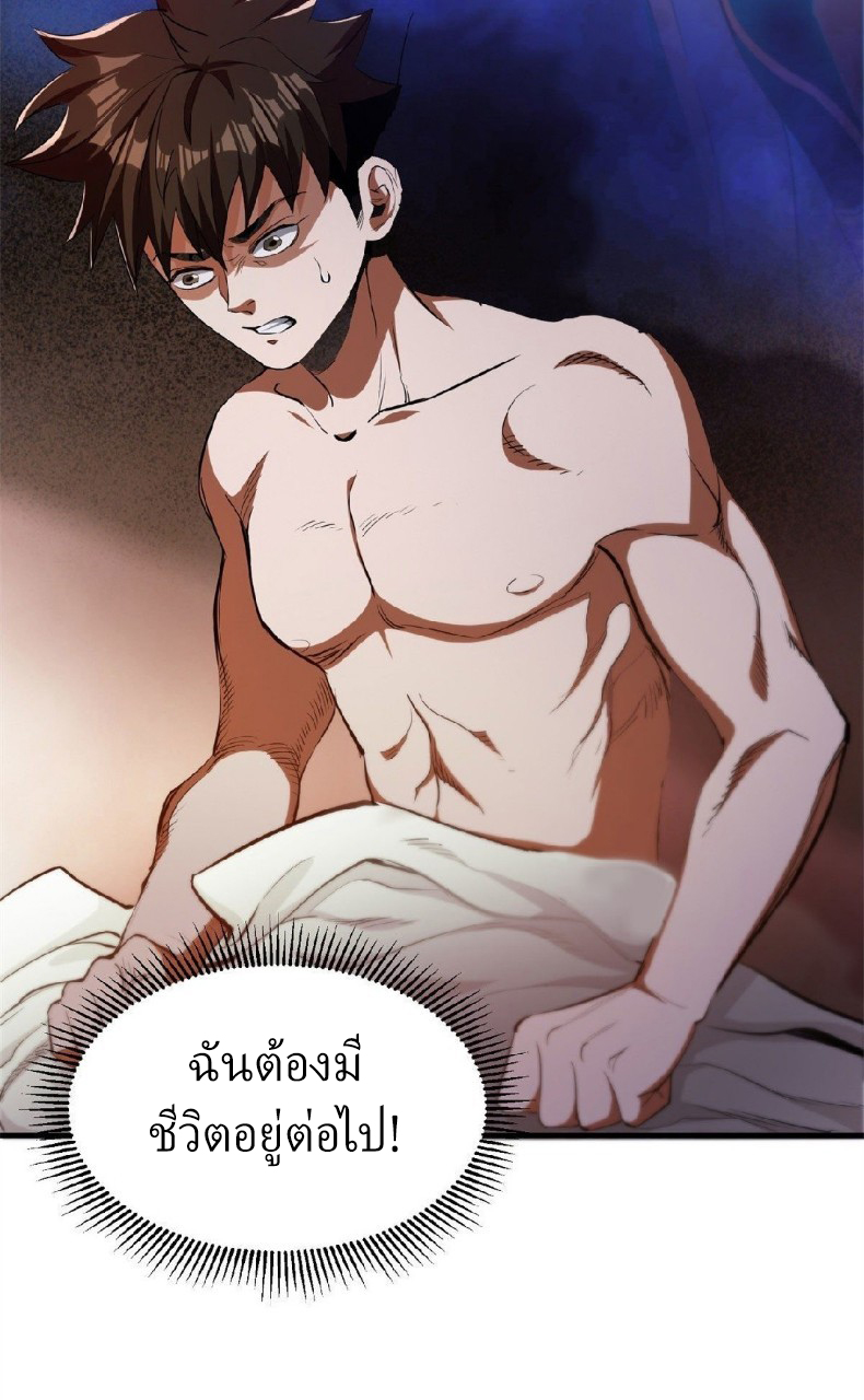 รูเล็ตเวิลด์ สุ่มไอเทมเอาชีวิตรอด ตอนที่ 1 หน้า 37