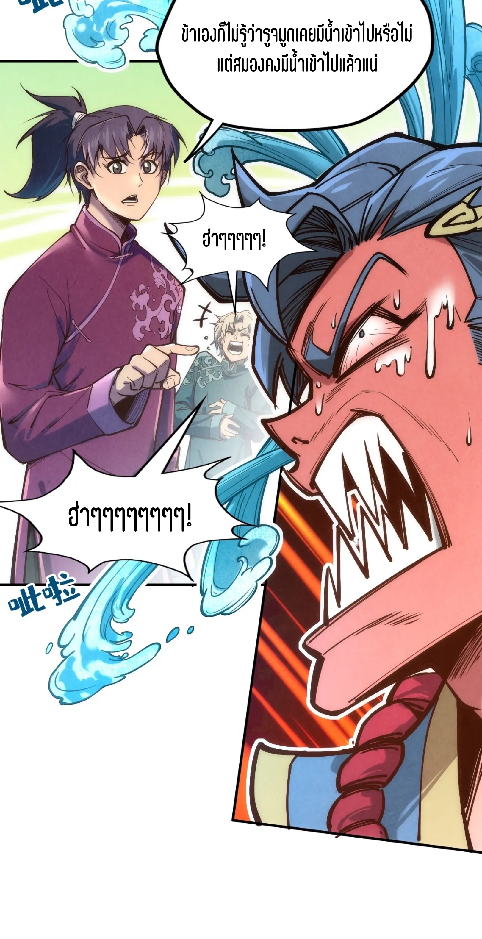 มหาเทพนิรันดร์กาล ตอนที่ 26 หน้า 6