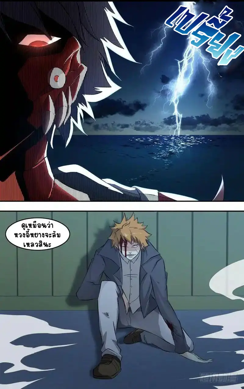  Metamorphosis ตอนที่ 34 หน้า 6