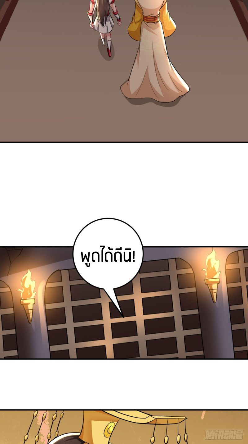 The ultimate son-in-law from different world ตอนที่ 69 หน้า 6