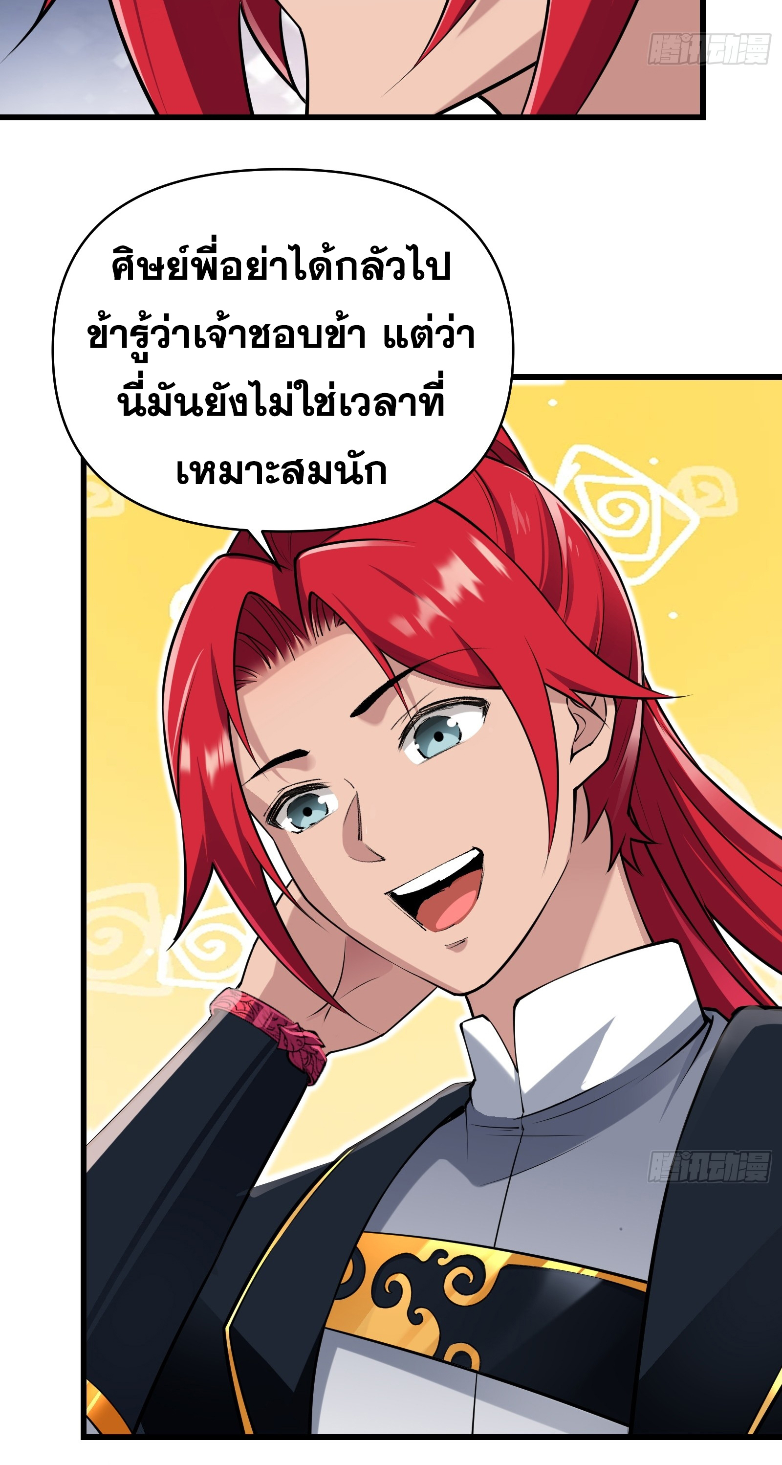 ข้ามโลกมาเป็นNPC ตอนที่ 20 หน้า 46