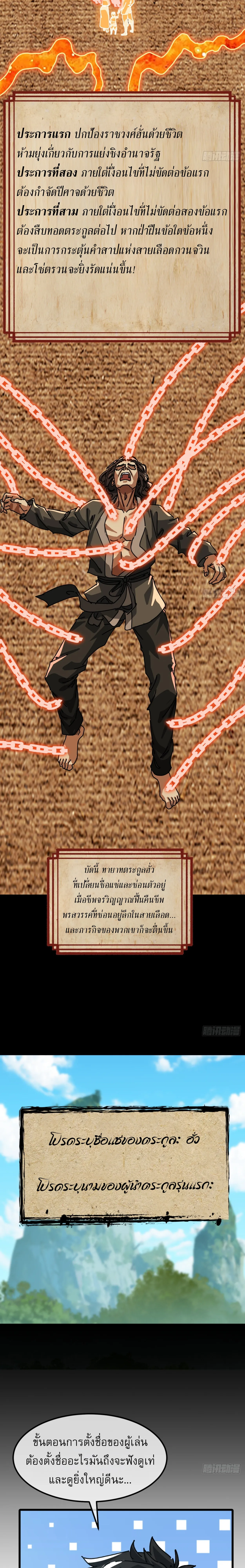 [อ่านฟรี] มหัศจรรย์โลกจำลองสุดหรรษา┃A Small World Full Of Fun ตอนที่ 22 หน้า 5