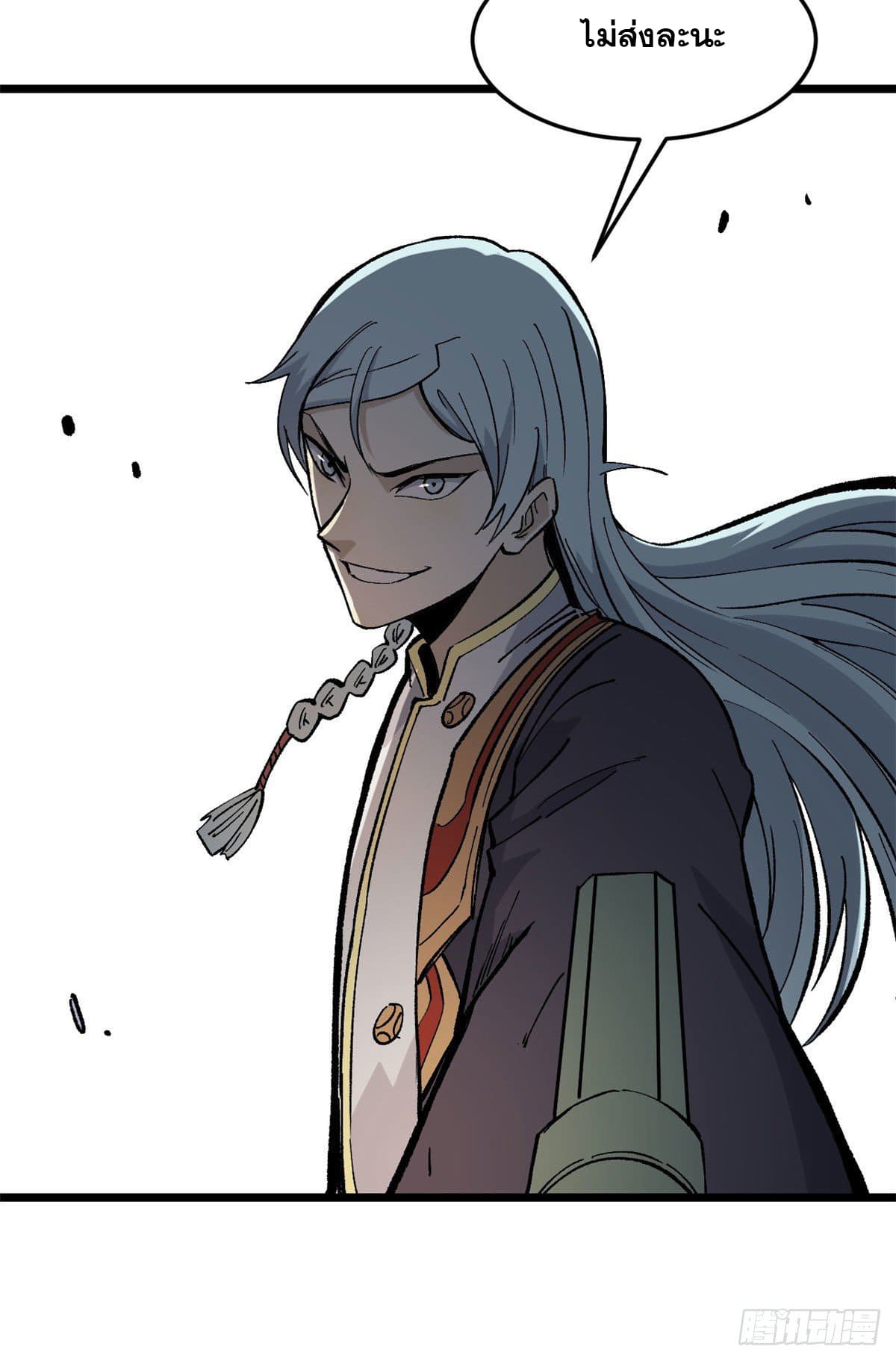 นิกายที่แข็งแกร่งที่สุด (ทันจีน) ตอนที่ 78 หน้า 41