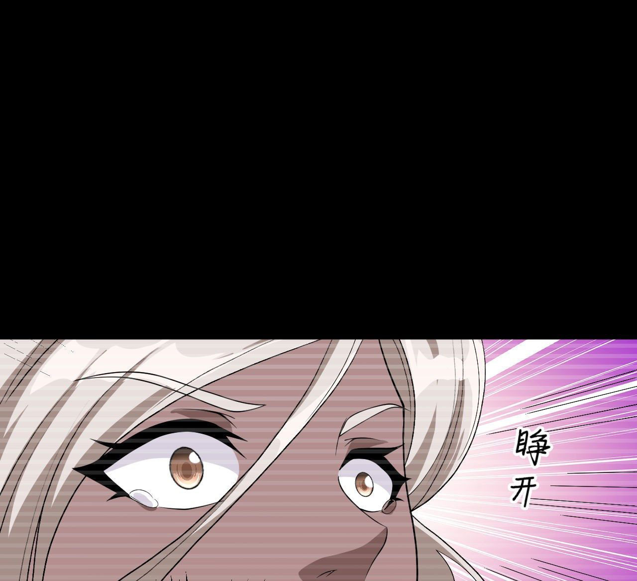 Magician from The Future ตอนที่ 34 หน้า 34