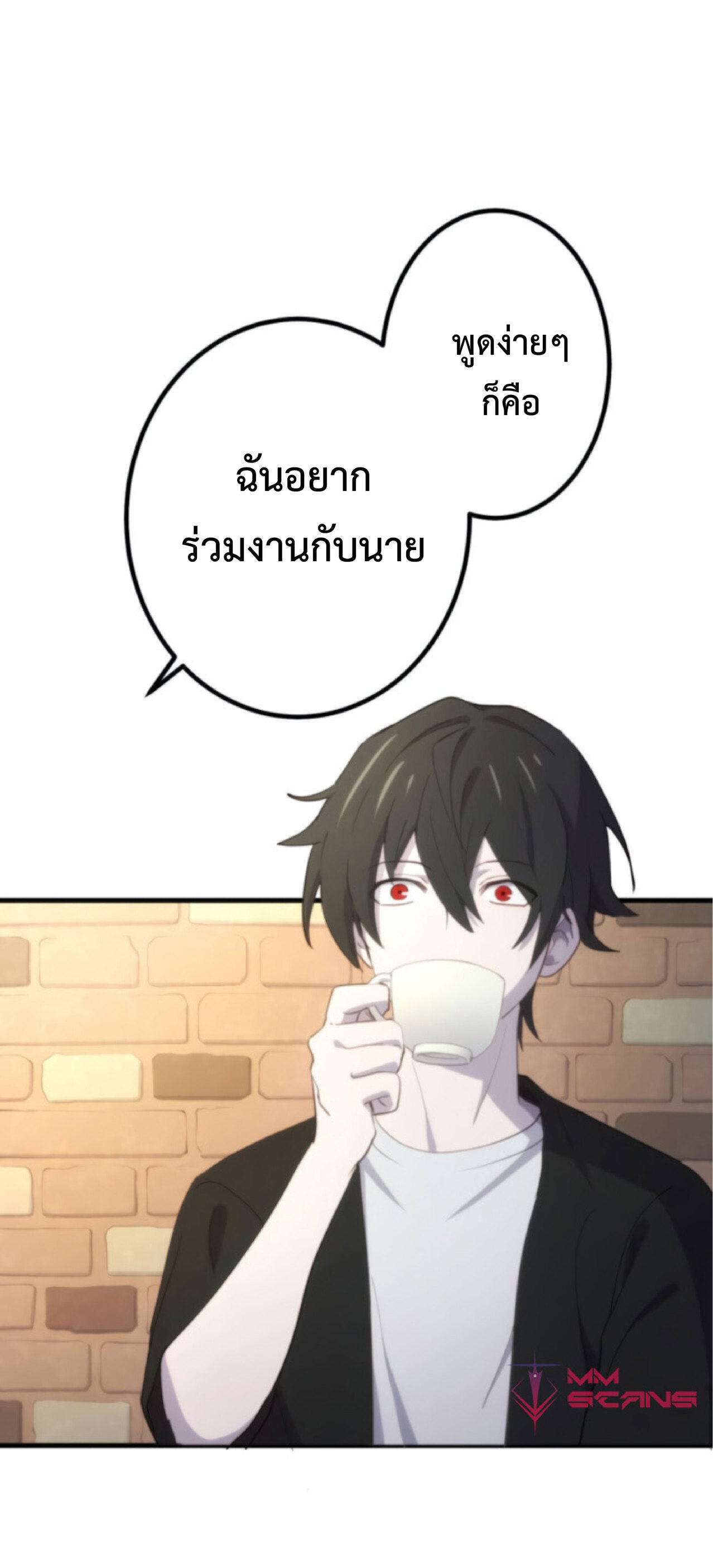 การกลับชาติมาเกิดของจอมเวทย์ต้องห้าม (Reincarnation of the Forbidden Archmage) ตอนที่ 25 หน้า 51