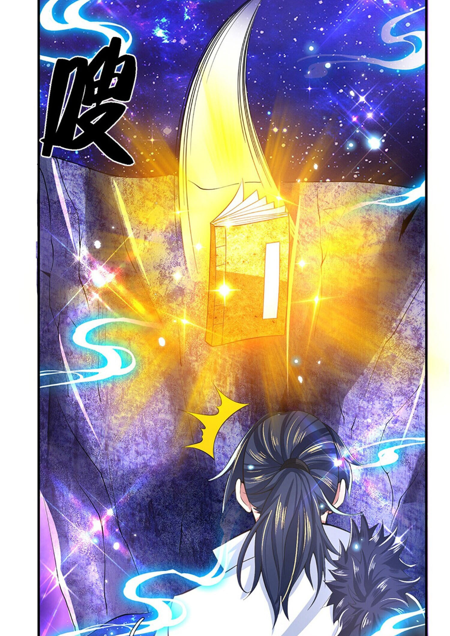 หนึ่งกำลังทะลายสรรพสิ่งใต้หมื่นโลกา ตอนที่ 4 หน้า 43