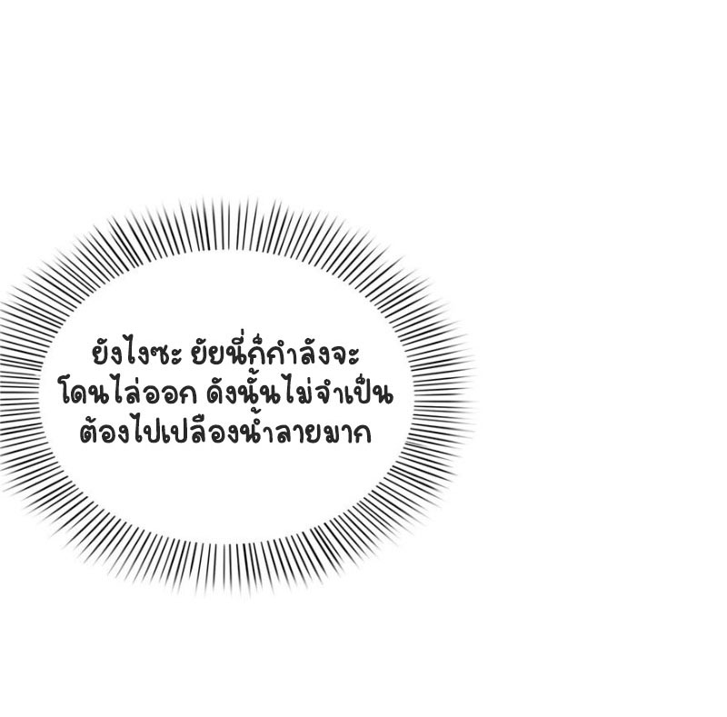 (ชนจีน)Perfect Secret Love The Bad New Wife Is a Little Sweet ตอนที่ 10 หน้า 32