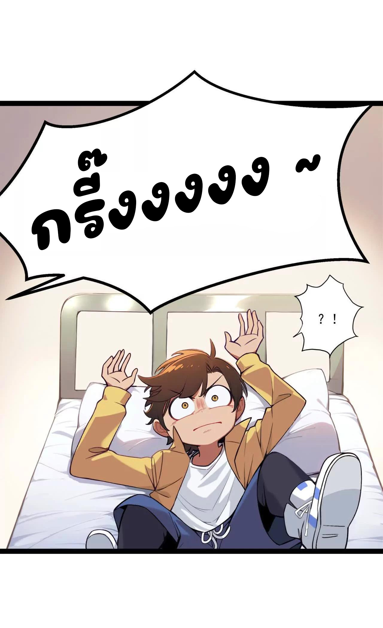 ฉันนี่แหละคือราชาฮวงจุ้ย ตอนที่ 4 หน้า 13