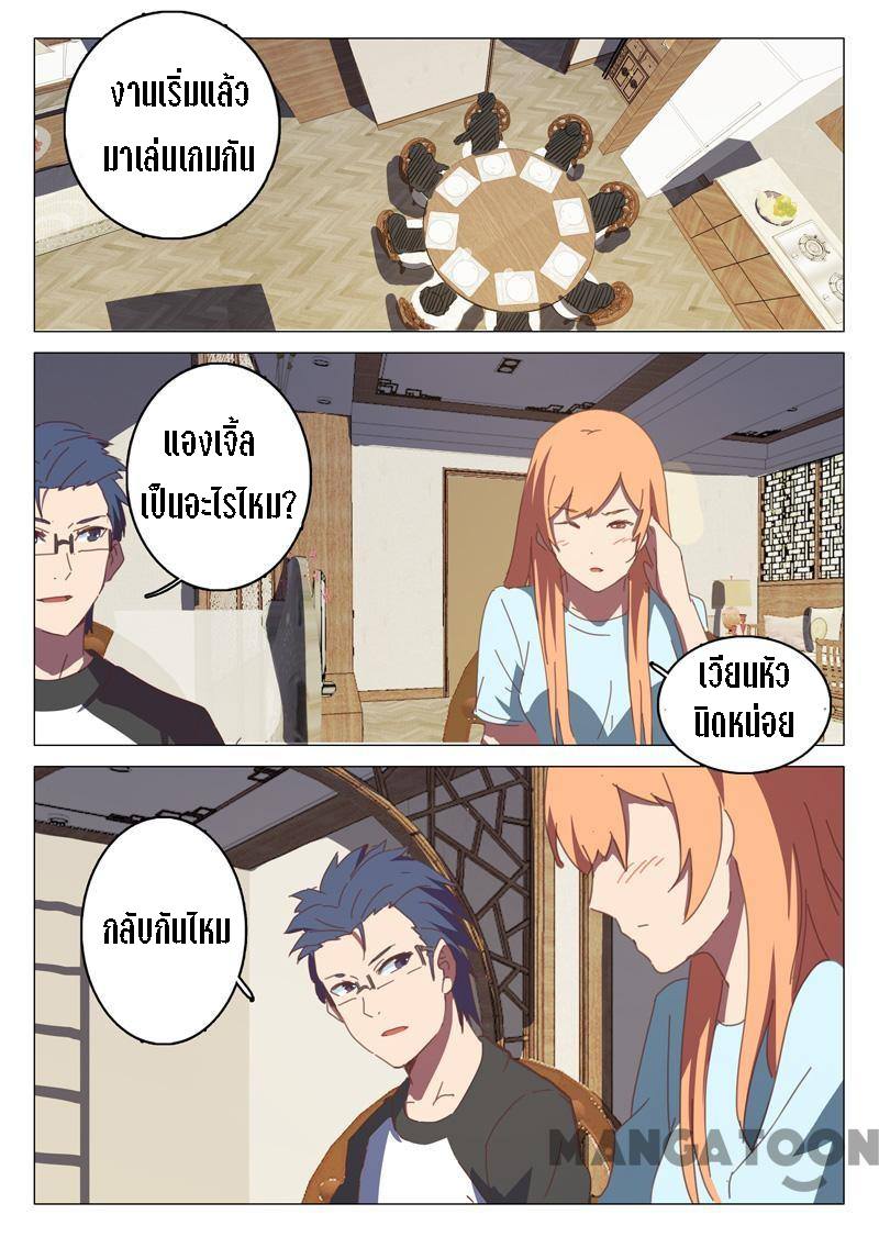 chromosome 47 โครโมโซมที่ 47 ตอนที่ 127 หน้า 3