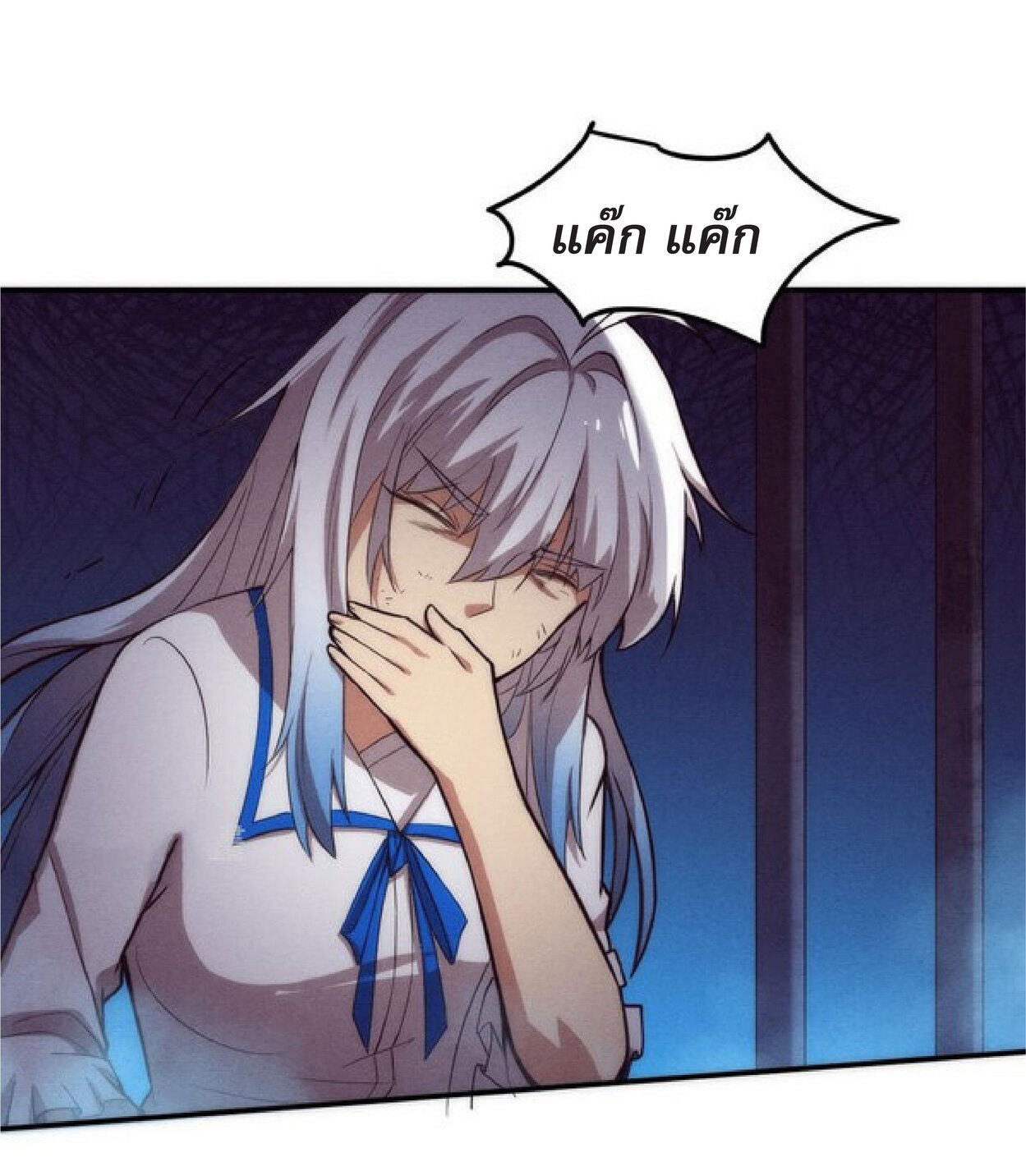 the frenzy of evolution การวิวัฒนาการที่บ้าคลั่ง ตอนที่ 67 หน้า 7