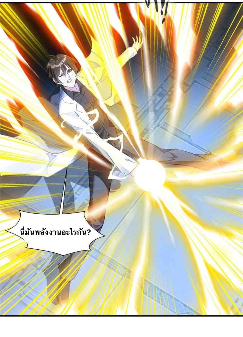 ข้ากลายเป็นผู้เป็นอมตะที่ยิ่งใหญ่ ตอนที่ 1 หน้า 14