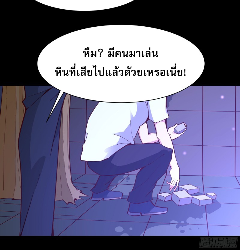 Rebirth City Deity - การเกิดใหม่ของเทพเซียนแห่งนคร ตอนที่ 27 หน้า 19