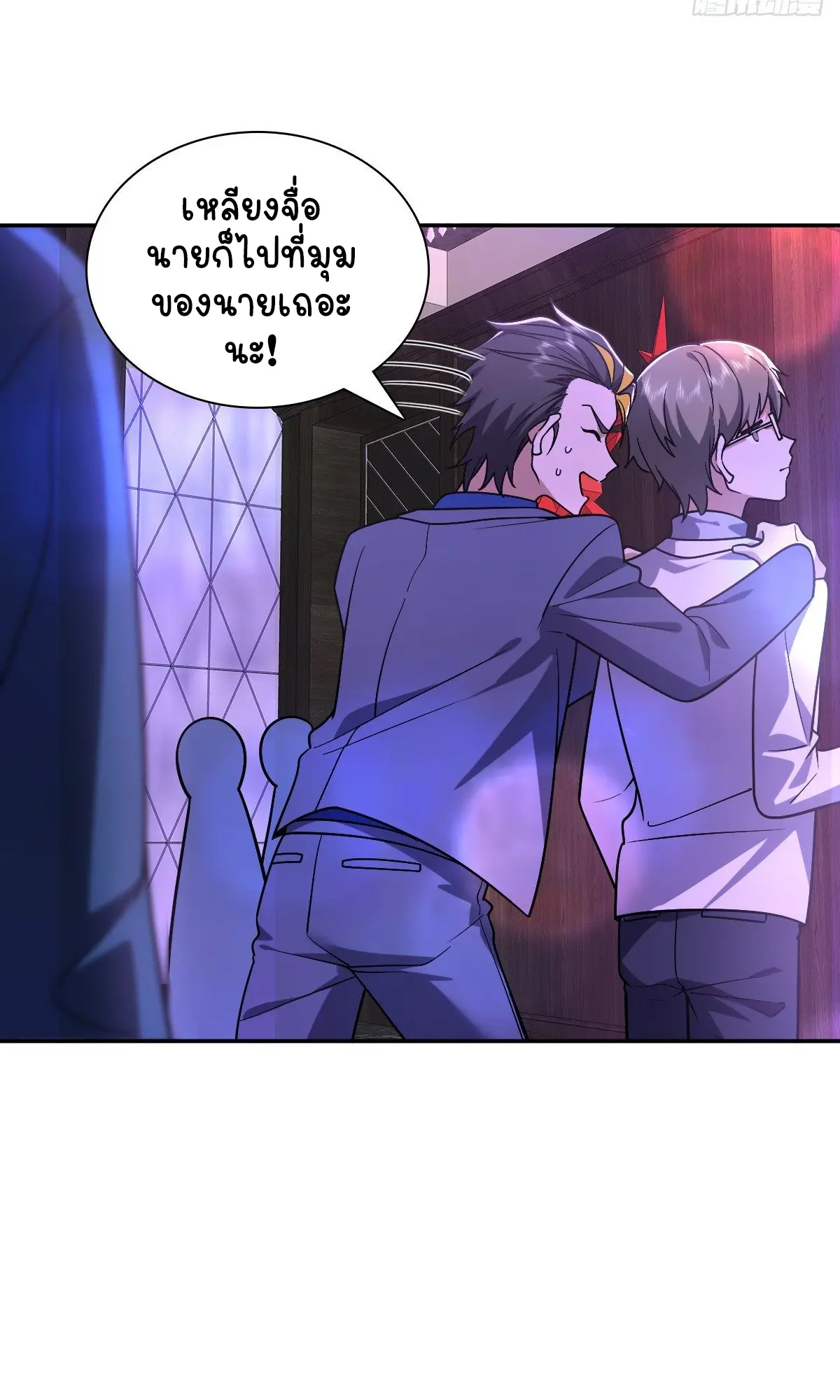 ภรรยาผมเป็นคนเมื่อ1000ปีที่แล้ว My Wife Is From a Thousand Years Ago ตอนที่ 32 หน้า 31