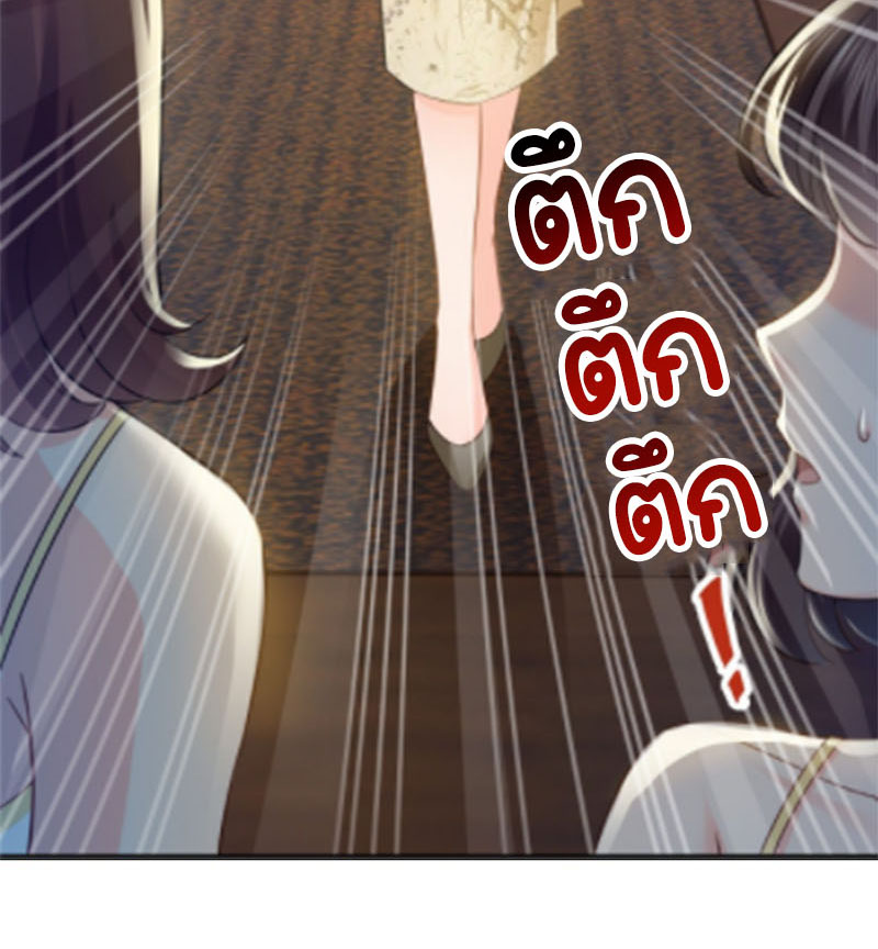 (ชนจีน)Perfect Secret Love The Bad New Wife Is a Little Sweet ตอนที่ 52 หน้า 12