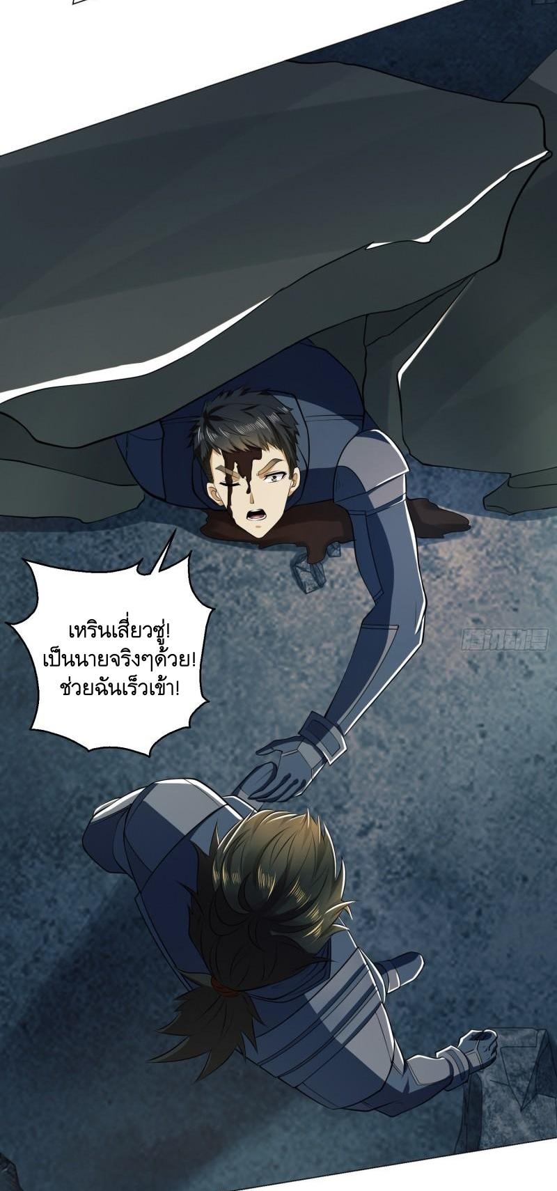 THE FIRST ORDER ตอนที่ 128 หน้า 52