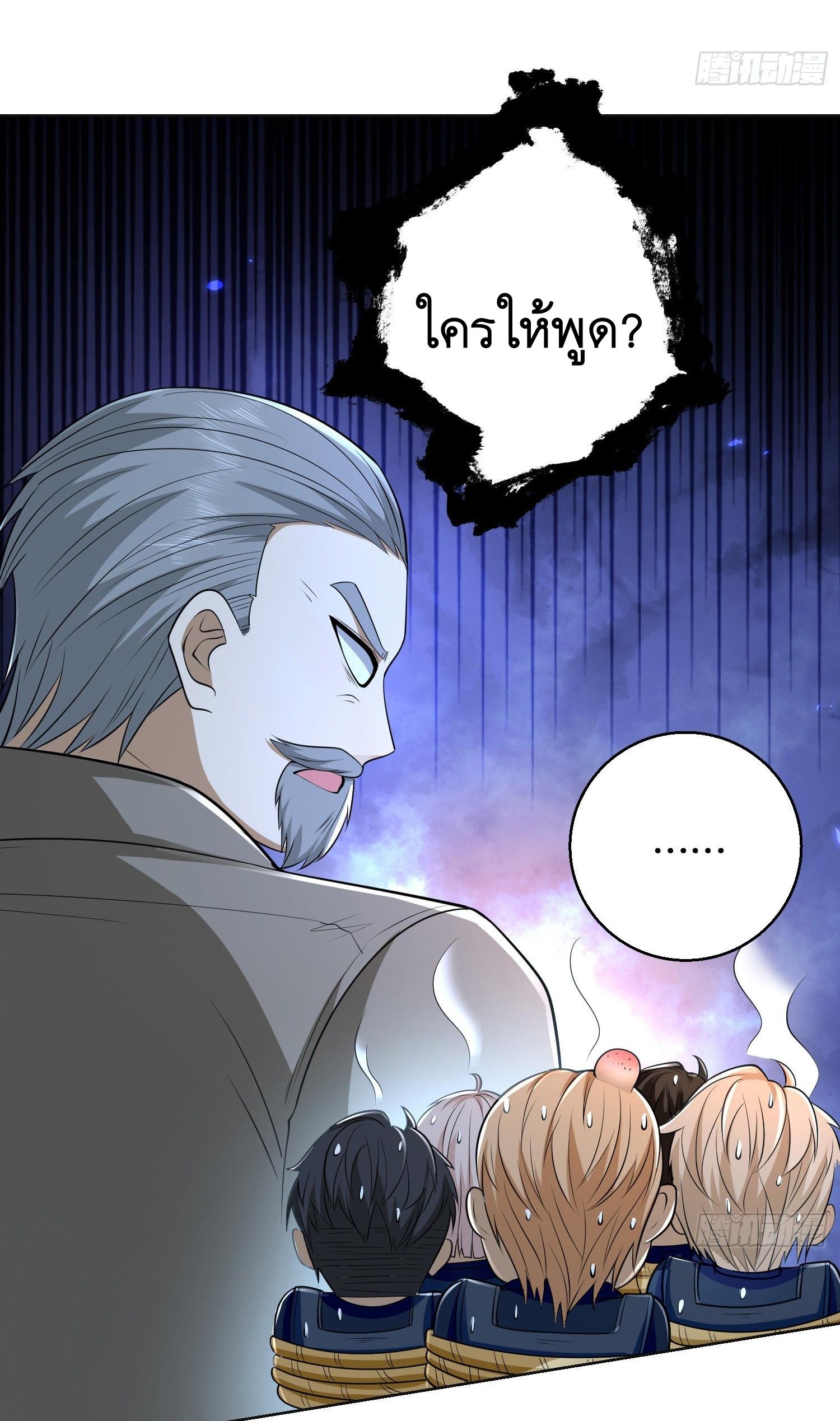 THE FIRST ORDER ตอนที่ 106 หน้า 40