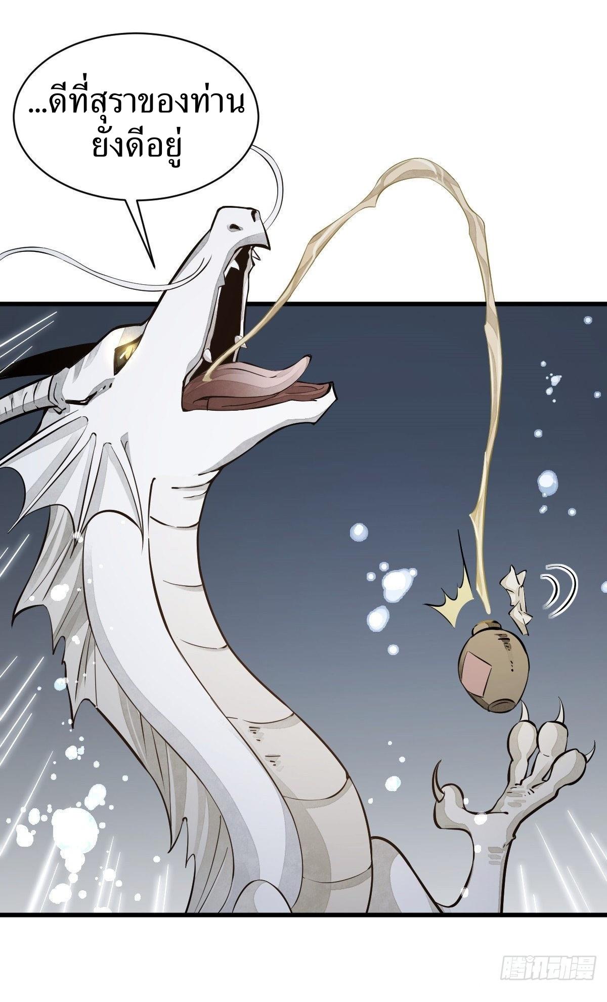 Lan Ke Qi Yuan ตอนที่ 45 หน้า 27