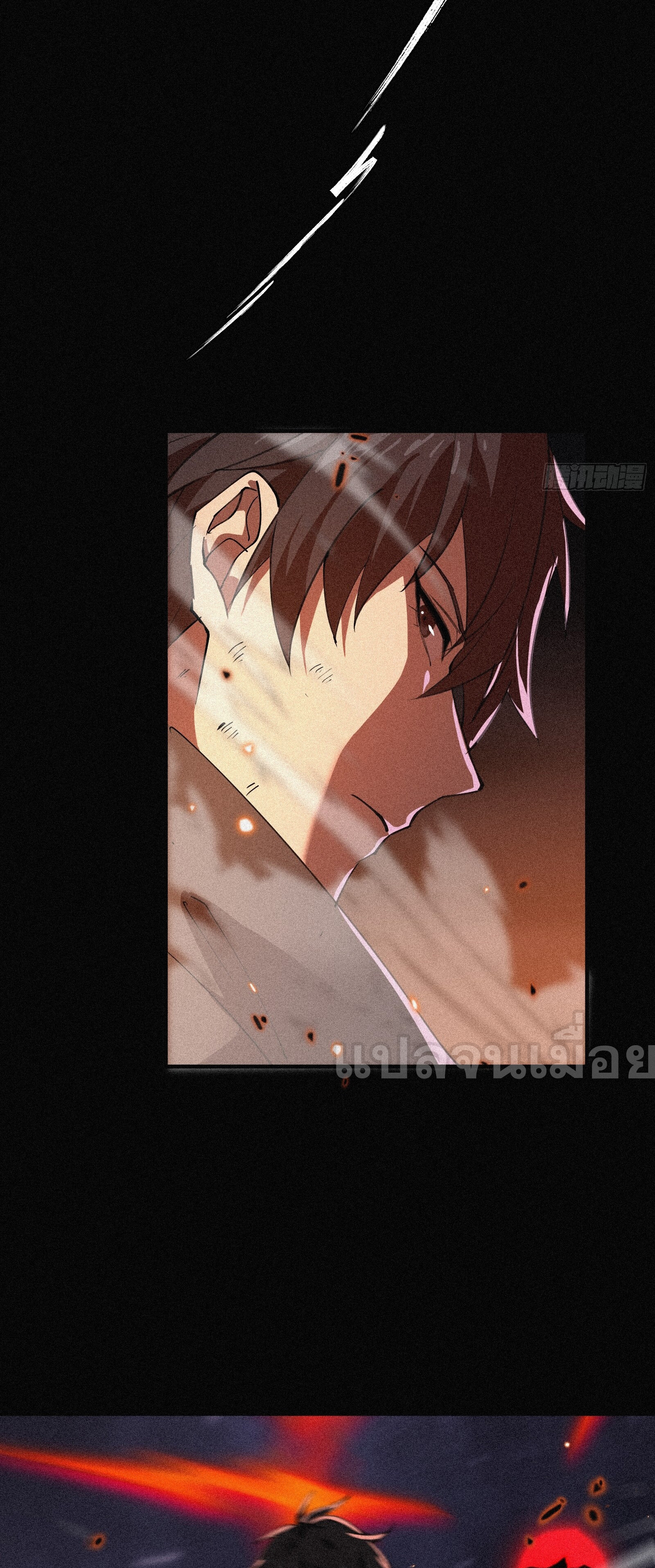 กลับมาเกิดใหม่เพราะมังกรหลังจาก 1000 ปี ตอนที่ 3 หน้า 26