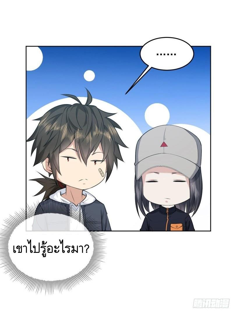 THE FIRST ORDER ตอนที่ 168 หน้า 45