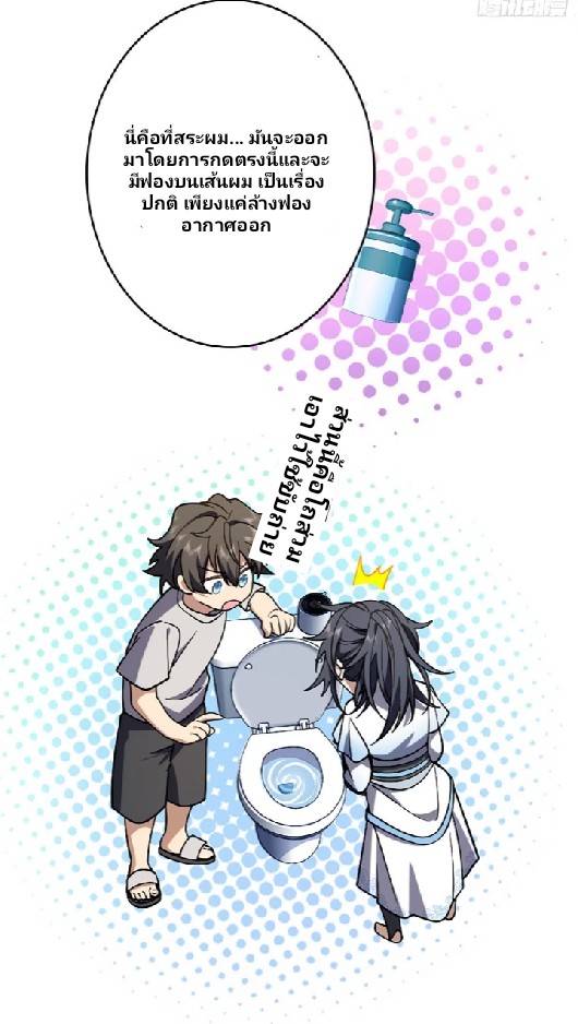 ภรรยาของผมเป็นเทพเซียนที่อยู่มานับพันปี ตอนที่ 4 หน้า 27