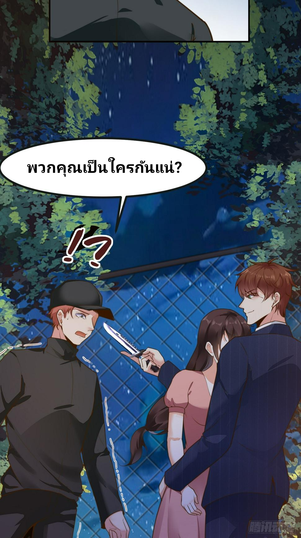 ฉันสุ่มตัวตนใหม่ทุกสัปดาห์ ตอนที่ 66 หน้า 17