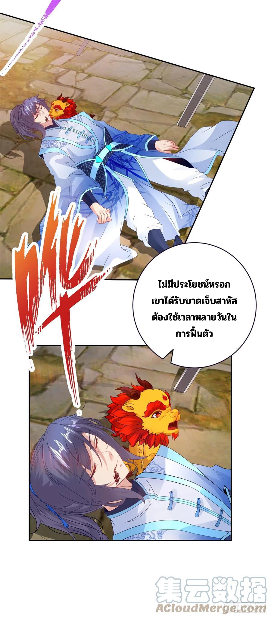 จักรพรรดิวิญญาณศักดิ์สิทธิ์ (ทันจีน) ตอนที่ 291 หน้า 13
