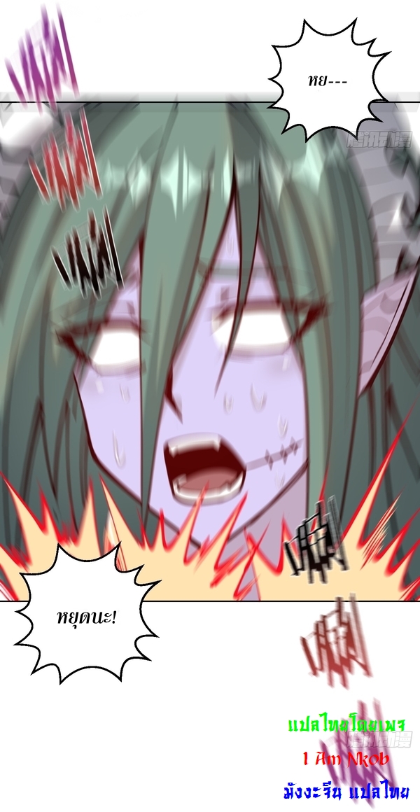 The Last Cultivator ผู้บำเพ็ญเซียนคนสุดท้าย ตอนที่ 10 หน้า 28
