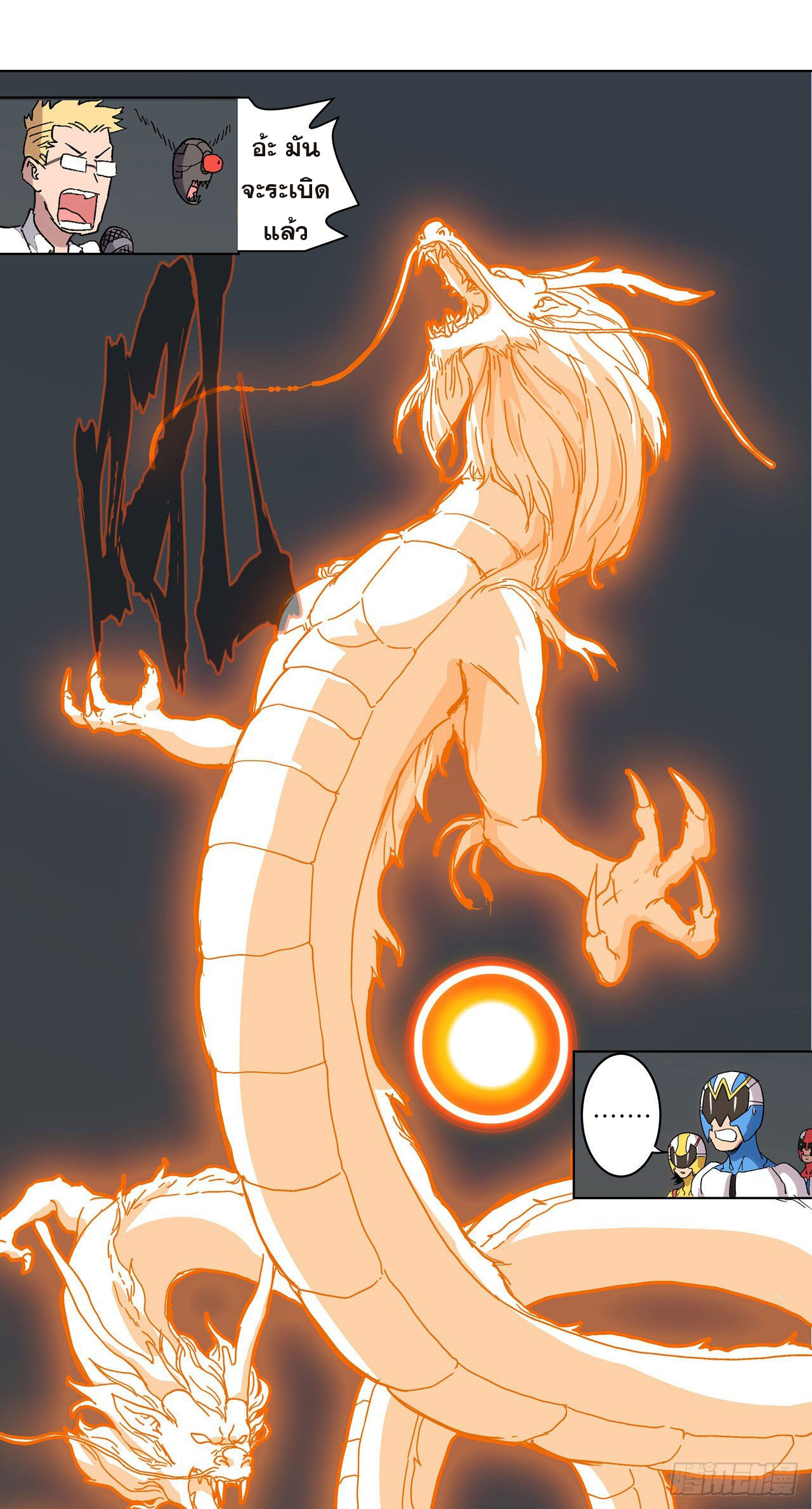 Cultivator vs Superhero (ทันจีน) ตอนที่ 58 หน้า 9