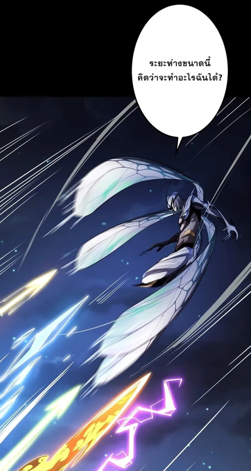 จ้าวแห่งพงไพรผู้หวนคืน ตอนที่ 9 หน้า 41