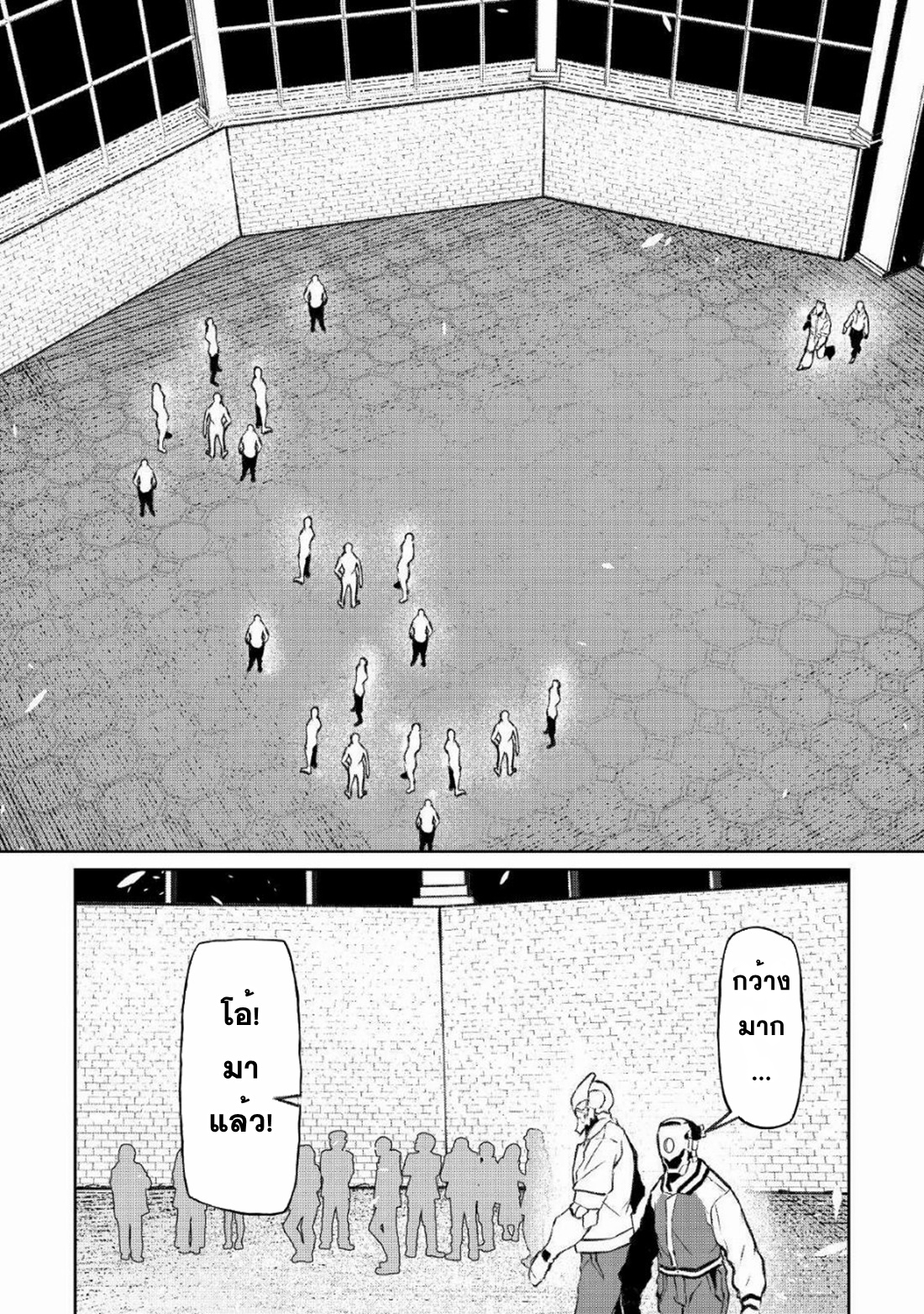 Iseikai Tensei ตอนที่ 14 หน้า 12