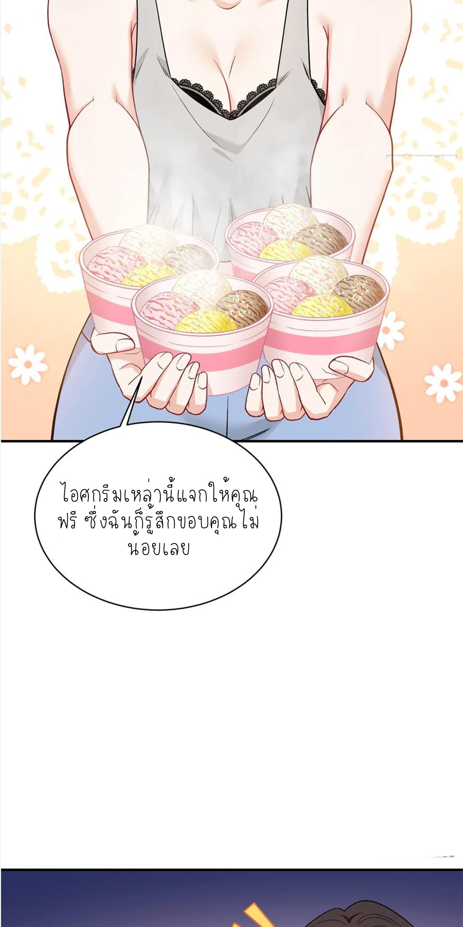 ผมไปเกาะสาวสวยกิน, แต่ตอนนี้ฉันเป็นคนร่ำรวยแล้ว~ ตอนที่ 148 หน้า 19