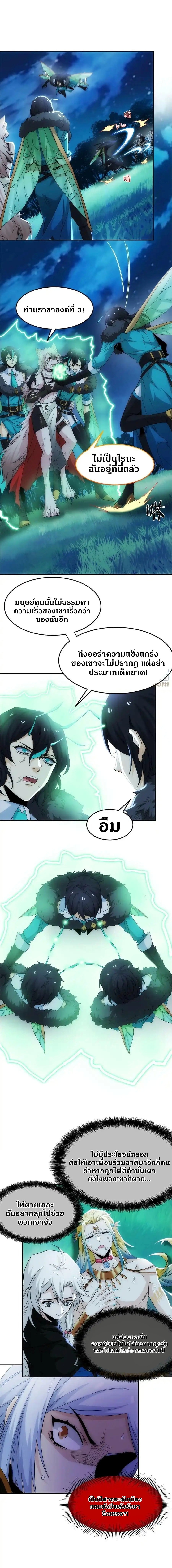 ชายผู้แข็งแกร่งที่ออกมาจากโรงพยาบาลจิตเวช ตอนที่ 138 หน้า 9