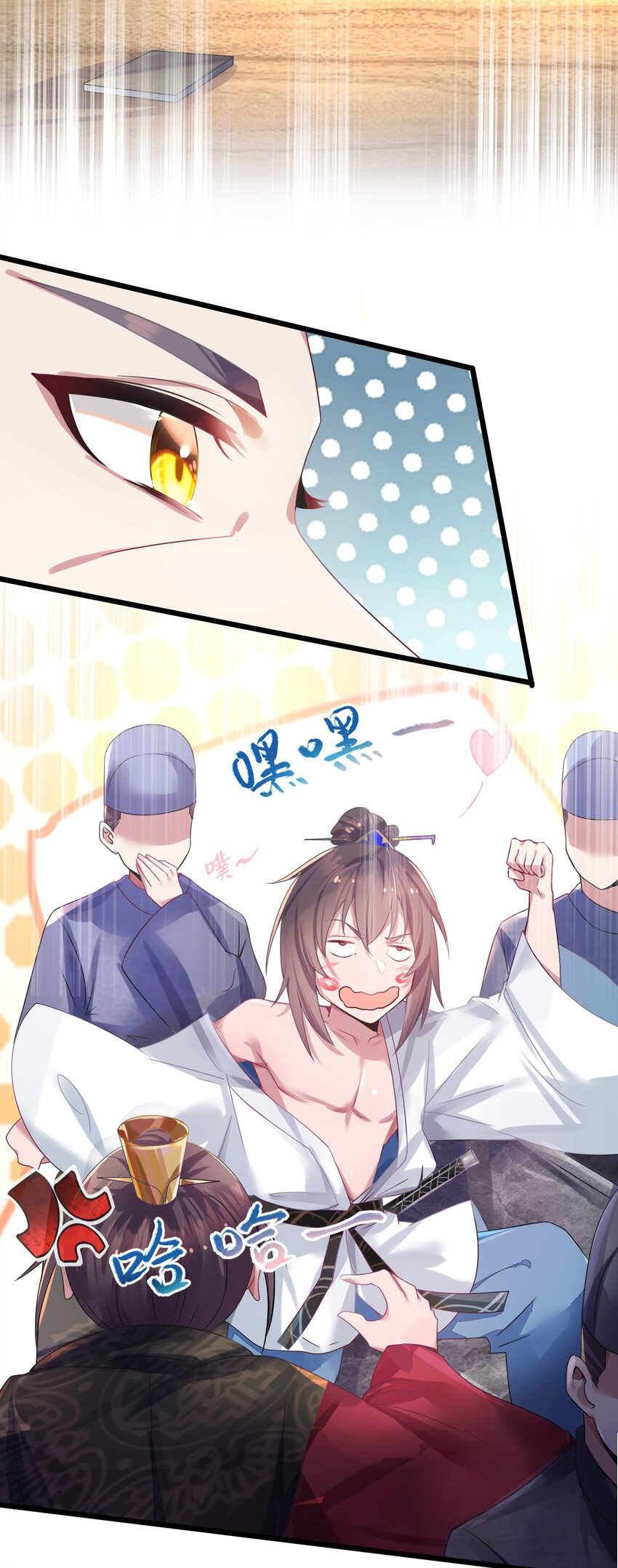 The lady is actually the future tyrant and empress จบ 50 ตอน ตอนที่ 2 หน้า 21