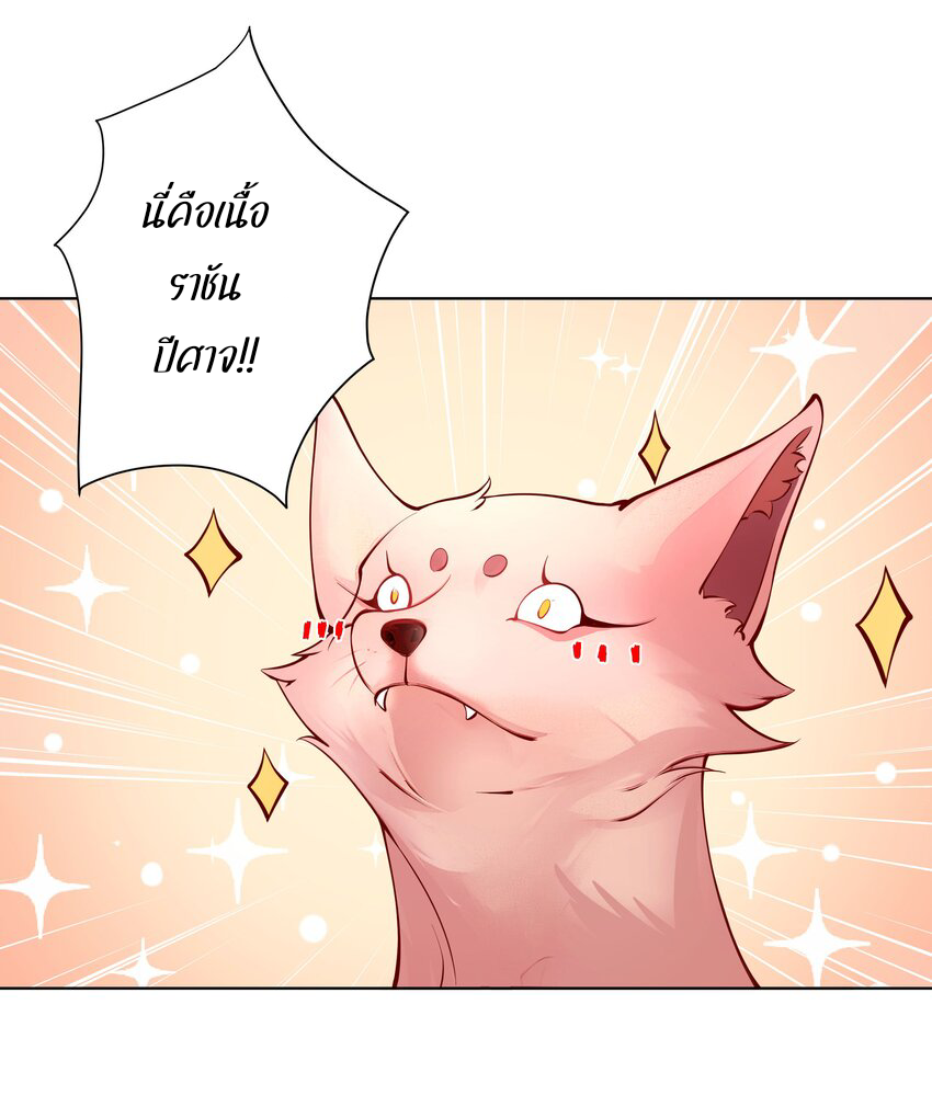 ตัวแปรจุติ ตอนที่ 21 หน้า 24