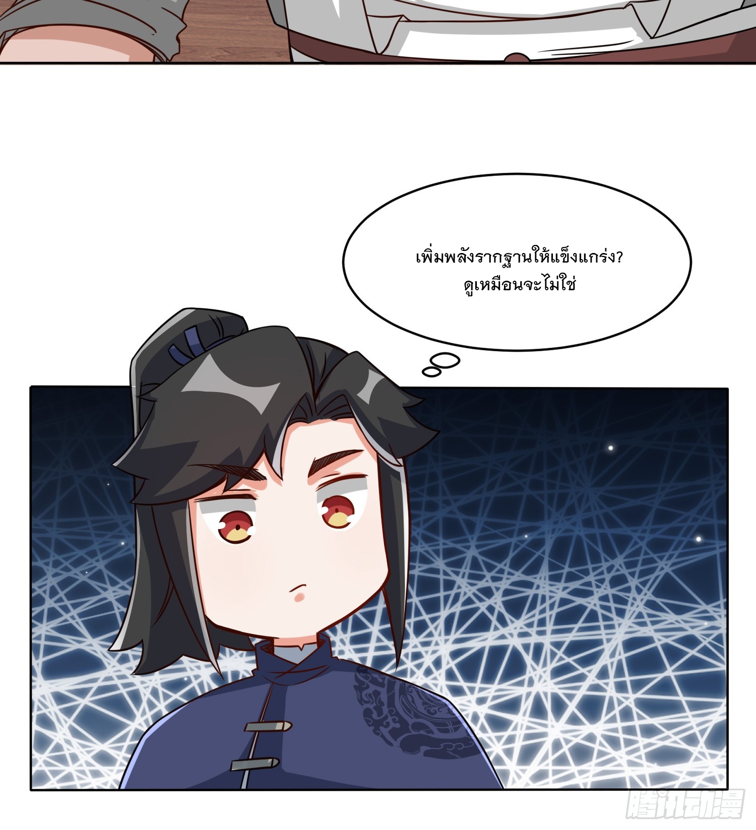 ข้าคือผู้กลืนกินไร้ที่สิ้นสุด (ชนจีน) ตอนที่ 64 หน้า 22