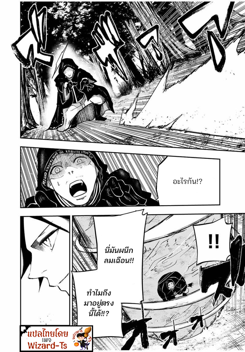 Dorei Tensei Sono Dorei Saikyou no Moto Ouji ni Tsuki ตอนที่ 46 หน้า 13