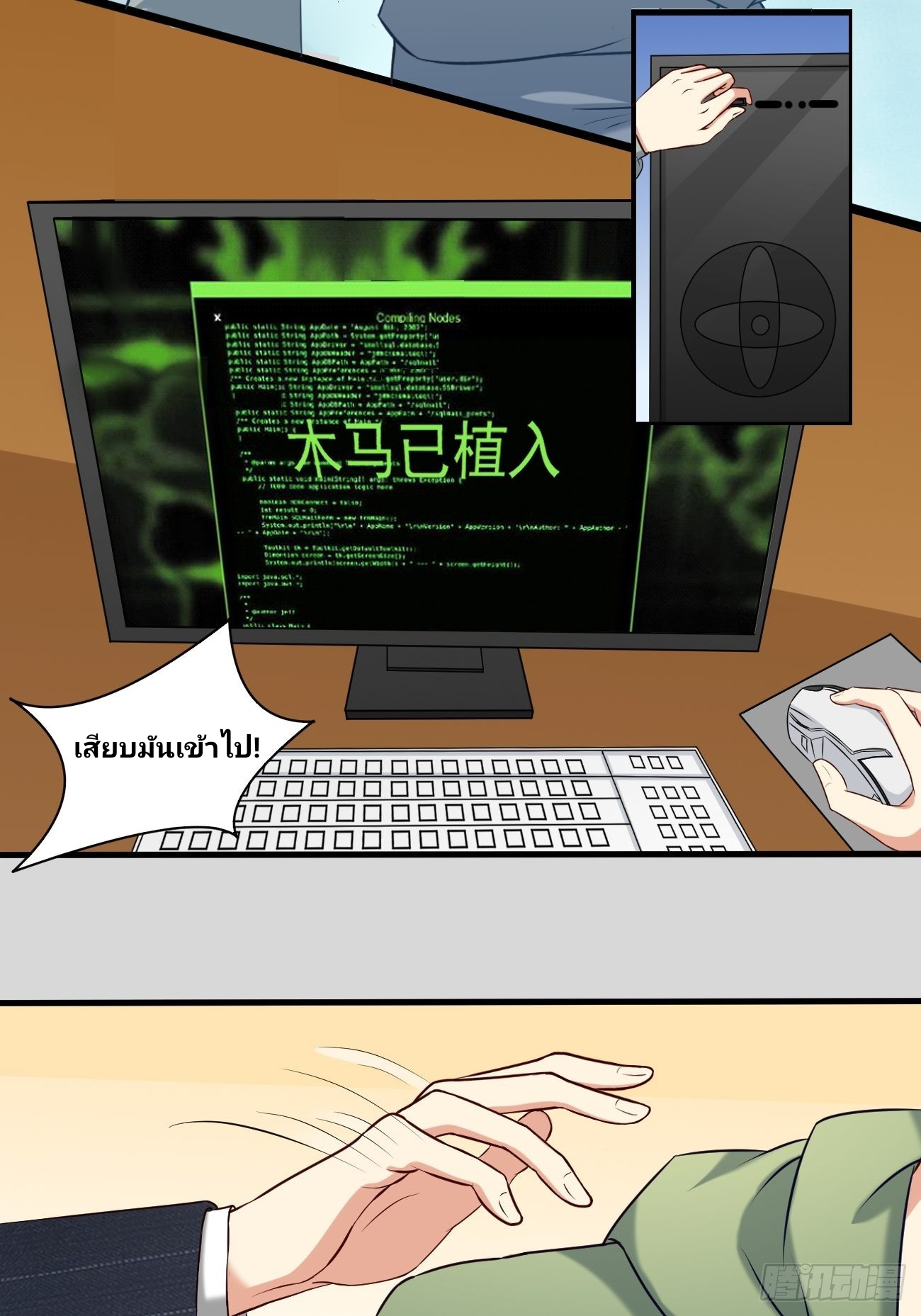 ฉันสุ่มตัวตนใหม่ทุกสัปดาห์ ตอนที่ 12 หน้า 14