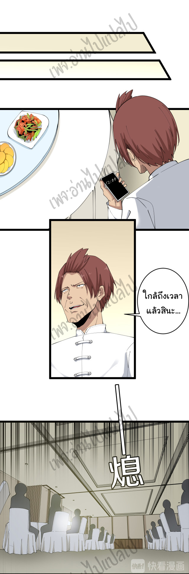 Sanjie Taobao Store ระบบร้านค้าเทพเจ้า ตอนที่ 126 หน้า 25