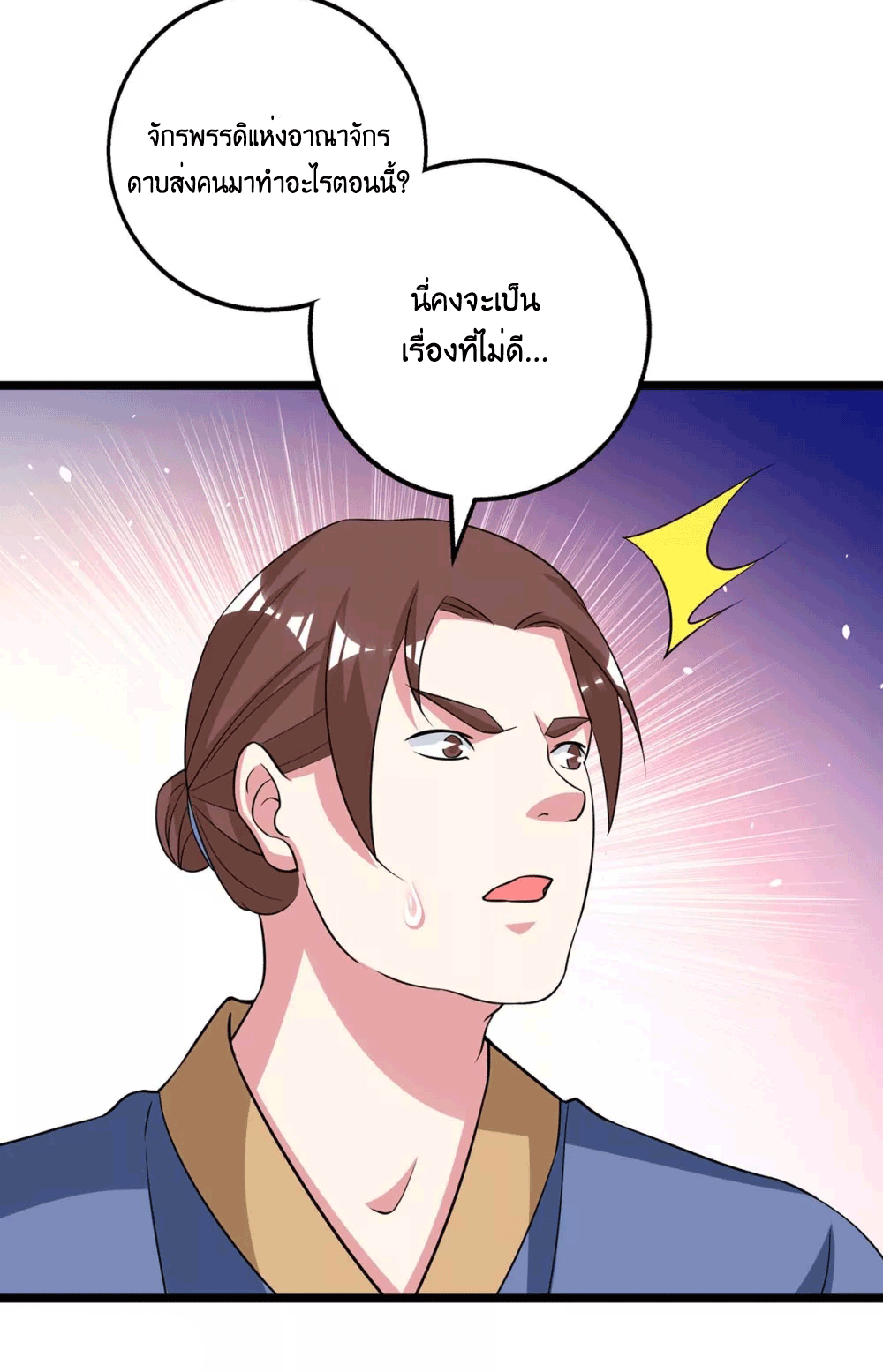 One Step Toward Freedom ตอนที่ 273 หน้า 23