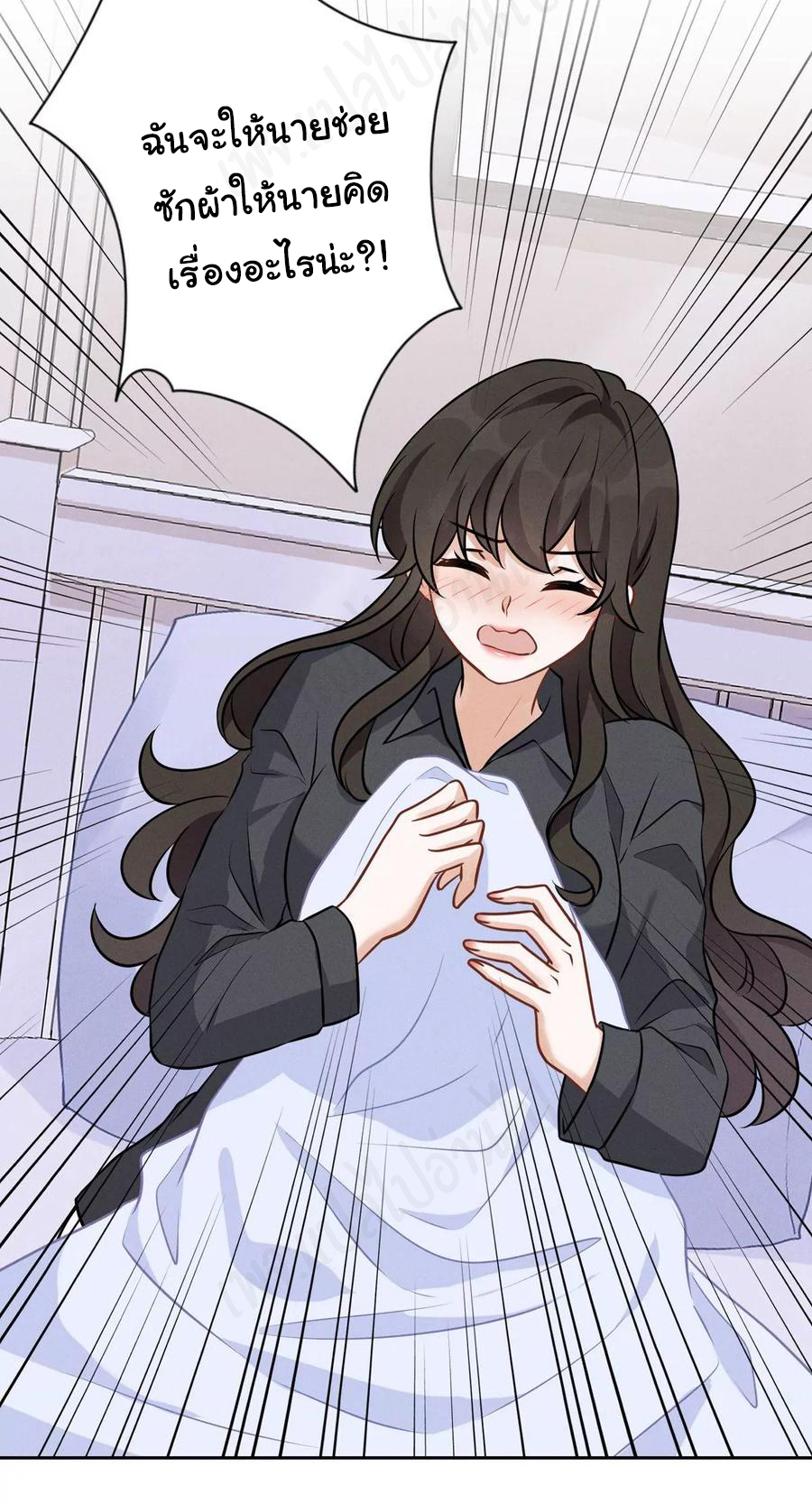 Lu Feng is the best son-in-law สุดยอดลูกเขย "ลู่เฟิง" ตอนที่ 136 หน้า 13