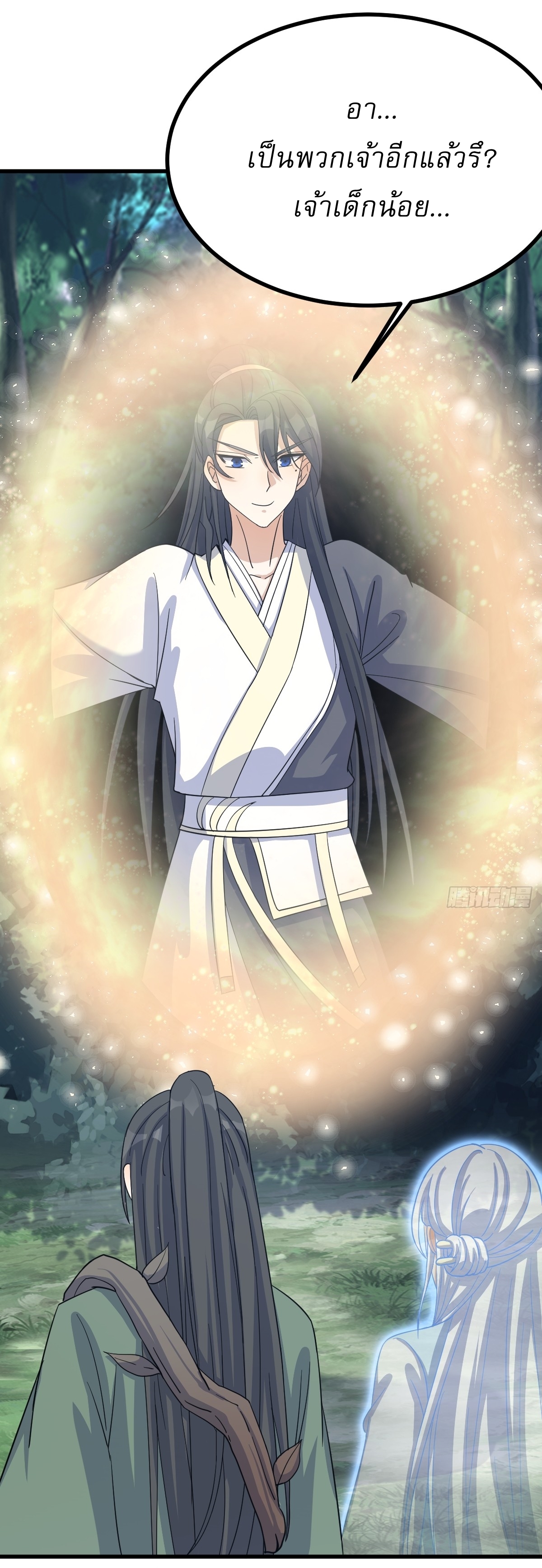 เก็บตัวร้อยปี จากนี้พี่ขอเทพ! INVINCIBLE AFTER A HUNDRED YEARS OF SECLUSION ตอนที่ 139 หน้า 24