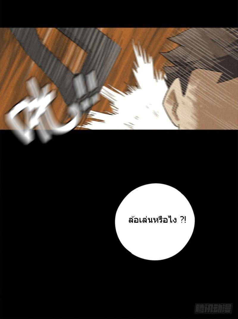 ฝ่าวิกฤตสยอง ไวรัสกลายพันธุ์ ตอนที่ 3 หน้า 34