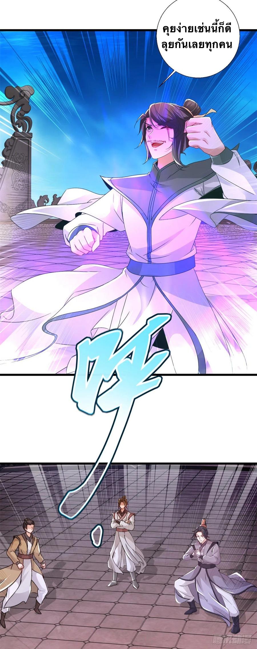 จักรพรรดิวิญญาณศักดิ์สิทธิ์ (ทันจีน) ตอนที่ 229 หน้า 24