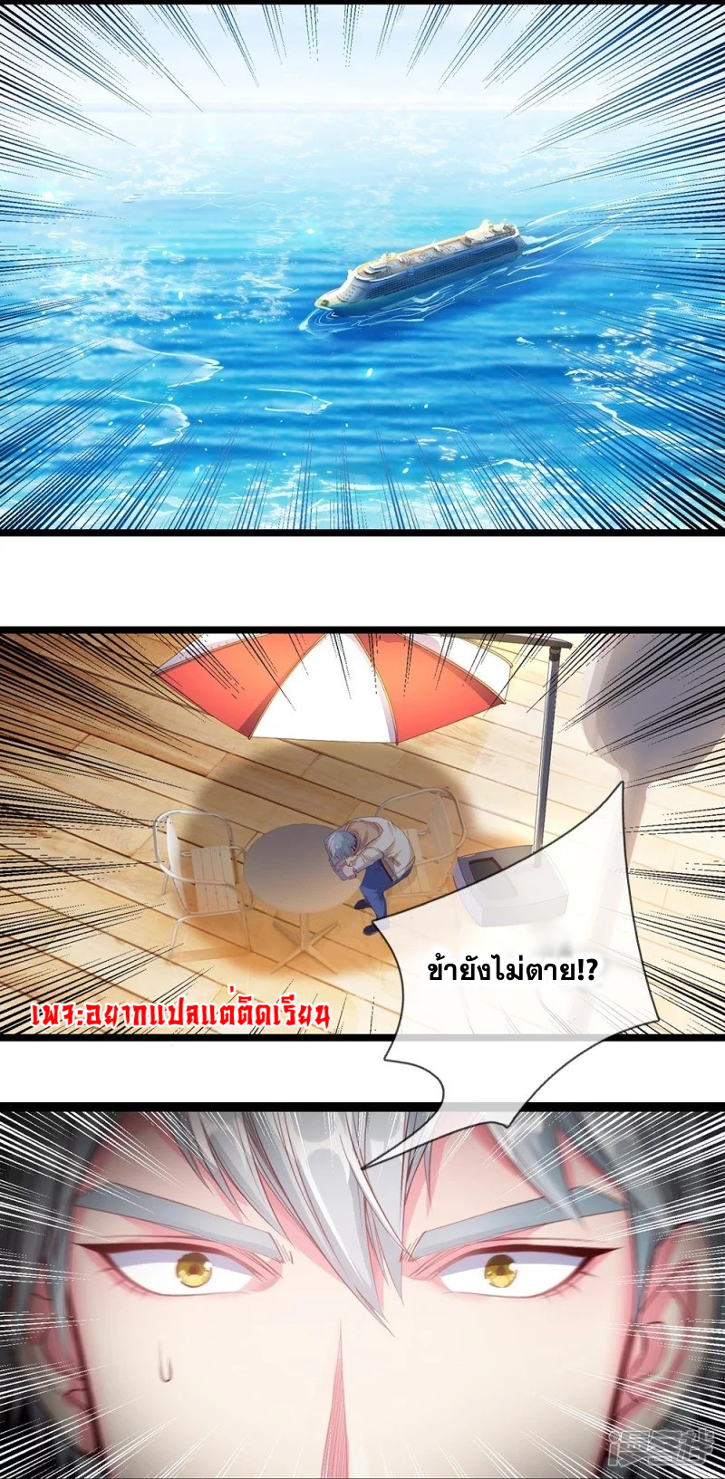 การเกิดใหม่ของจอมมารผู้ยิ่งใหญ่ ตอนที่ 1 หน้า 18